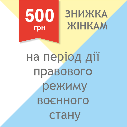 Автошкола Чернігів. Знижка жінкам!