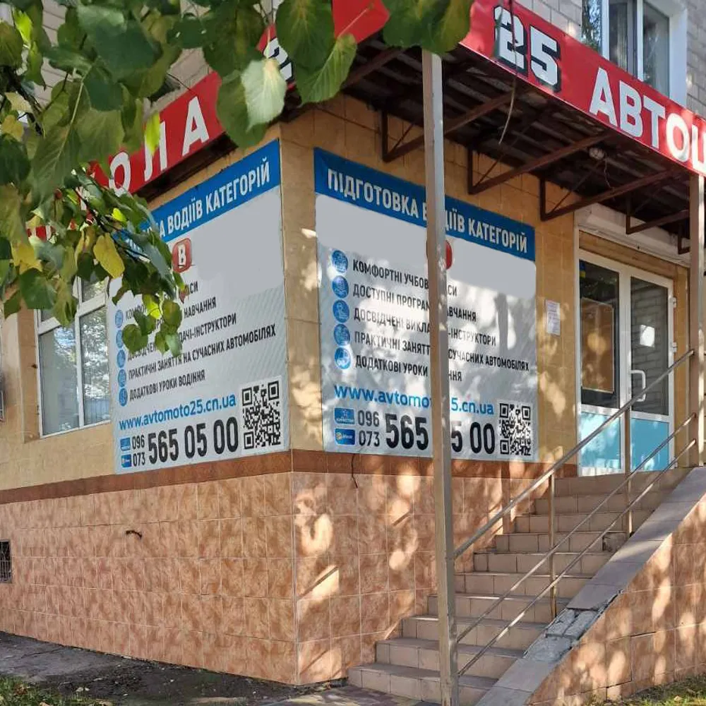 Проспект Левка Лук’яненка 51